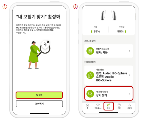 2025년도 포낙(Phonak) 신제품 인피니오 스피어(Infinio Sphere) 신제품 소개 및 가격표(Price List) — 원문 이미지 12