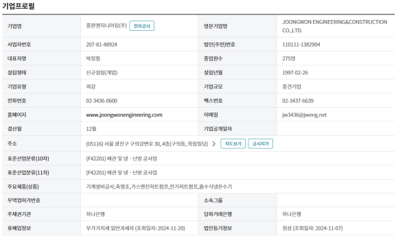 (주)광진엔지니어링 이미지