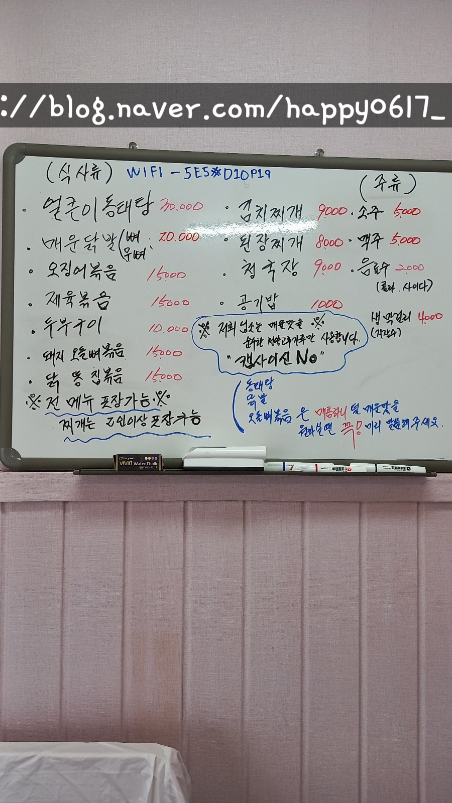 김미정 야식 이미지