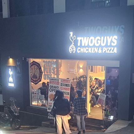 투가이즈피자앤치킨 이미지
