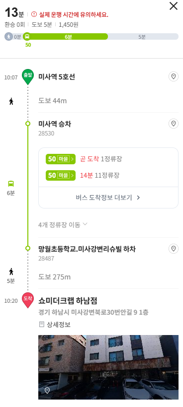 쿨마트하남 이미지