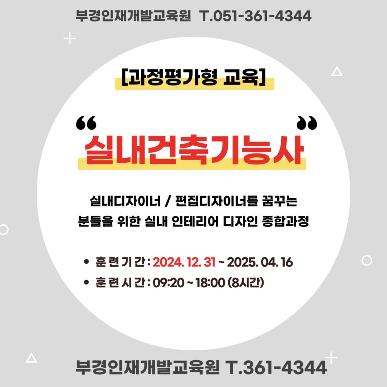 부경종합인테리어 이미지