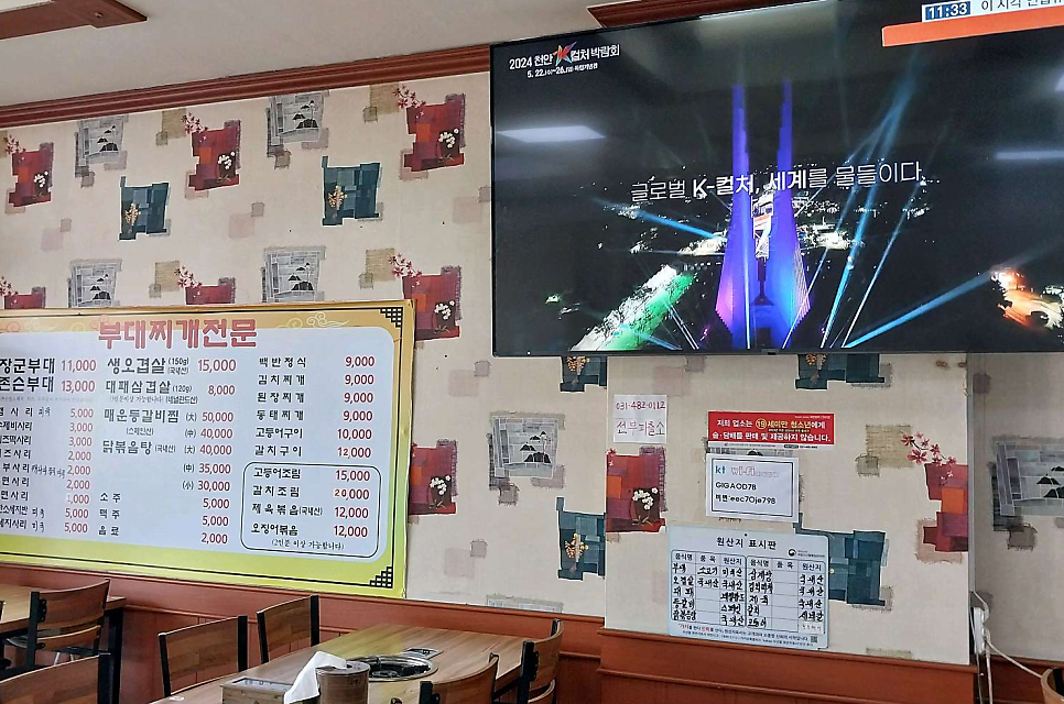 장군부대찌개 이미지
