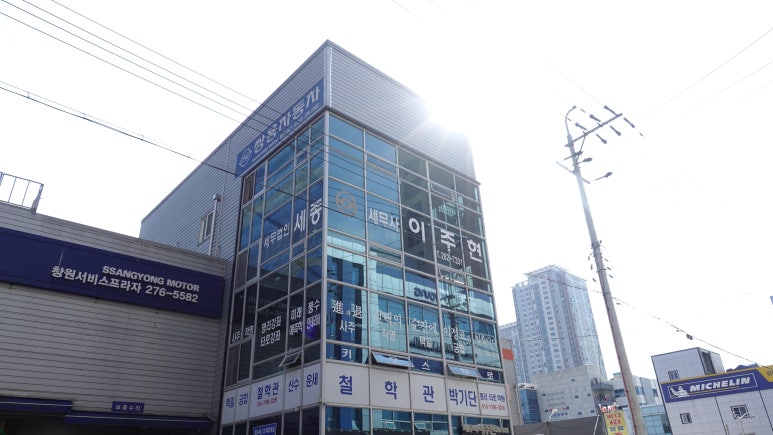 창원세무법인성산지점 이미지