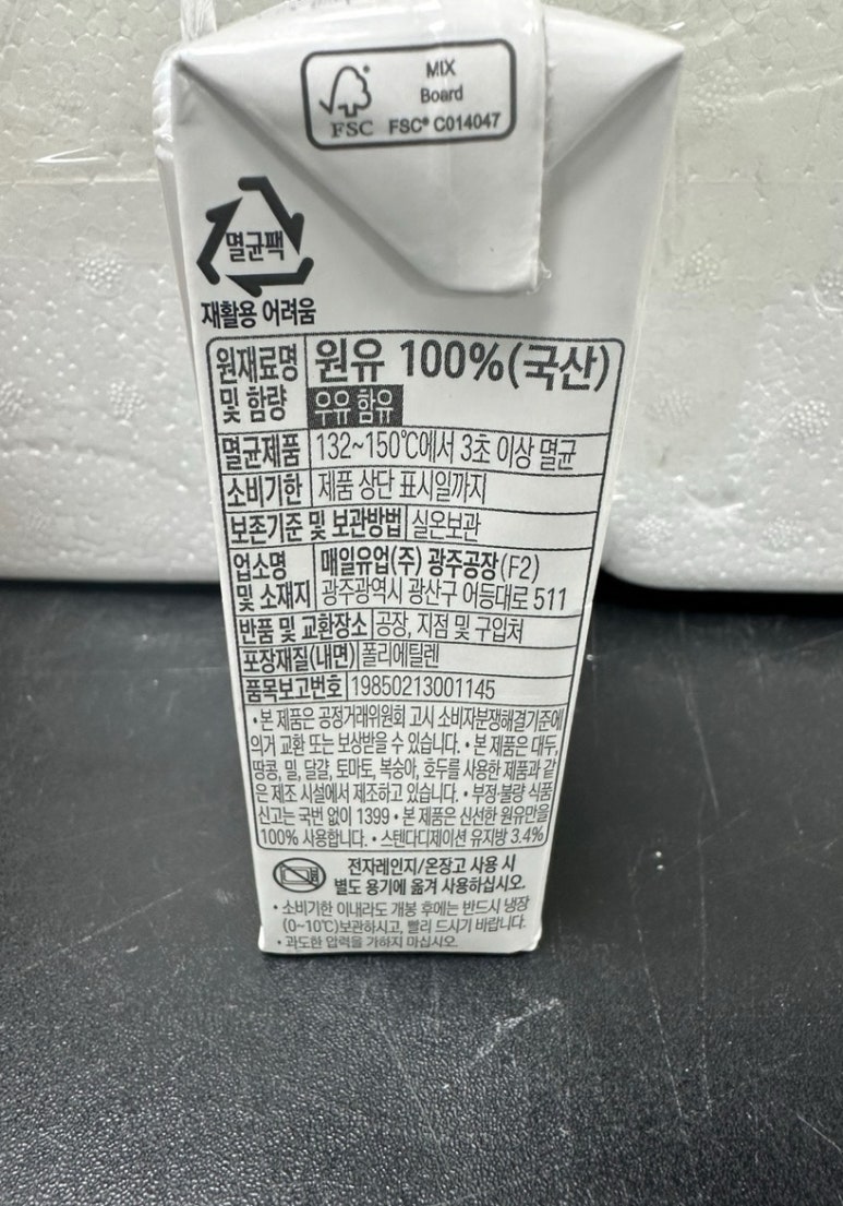 매일유업(주) 광주공장 이미지