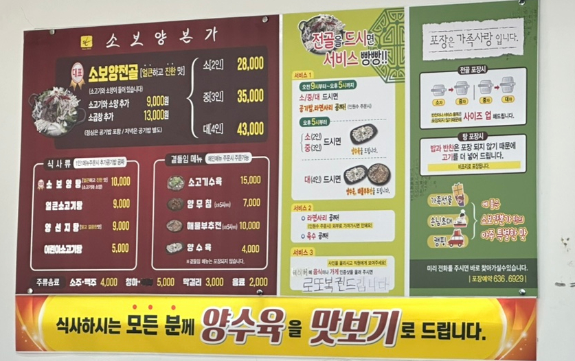 양만소 이미지