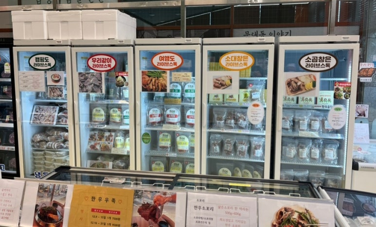 대창정육점 이미지