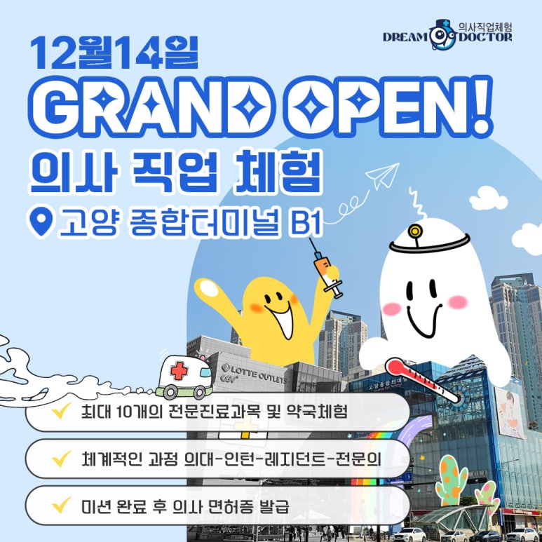 (주)닥터엠 이미지