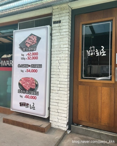 봉이화로 이미지