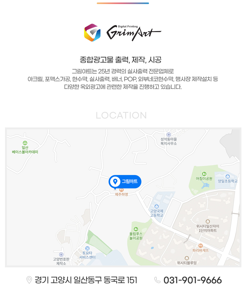 싸인종합광고 이미지