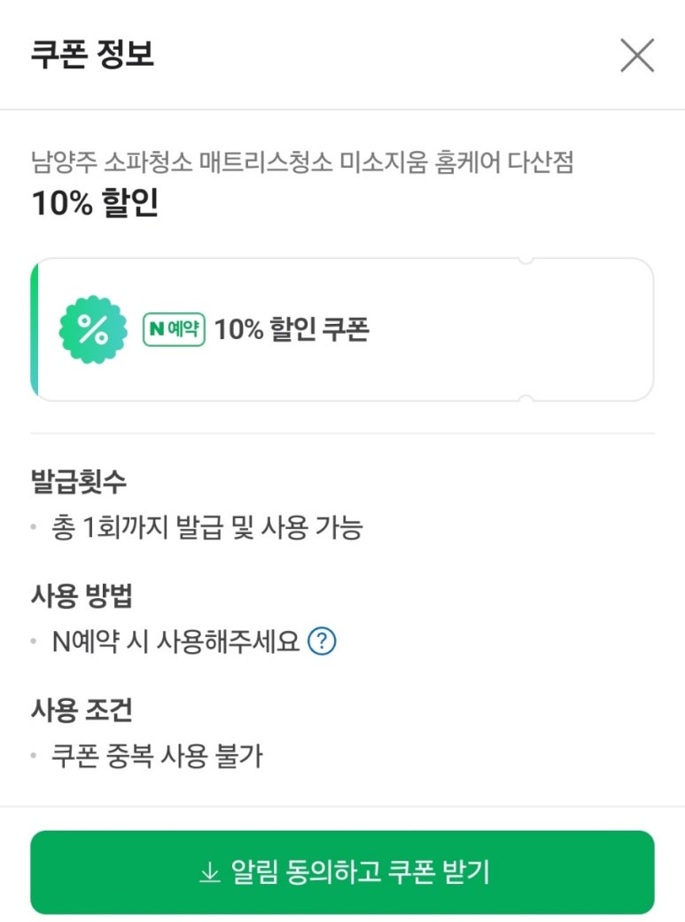 슈퍼홈케어 이미지