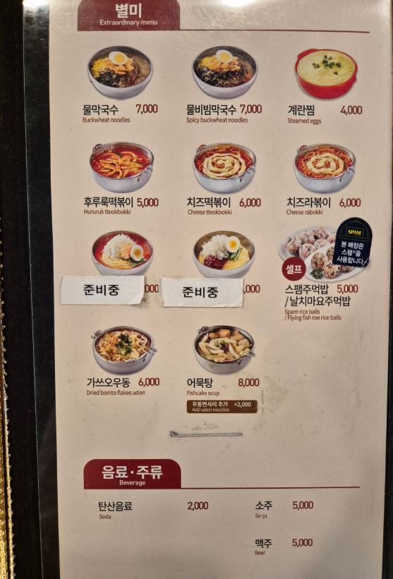 유가네닭갈비용인 이미지