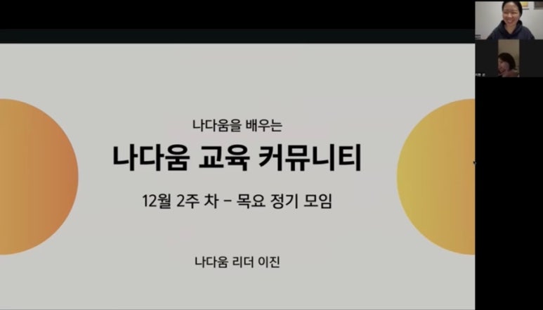 나다움커뮤니티 이미지