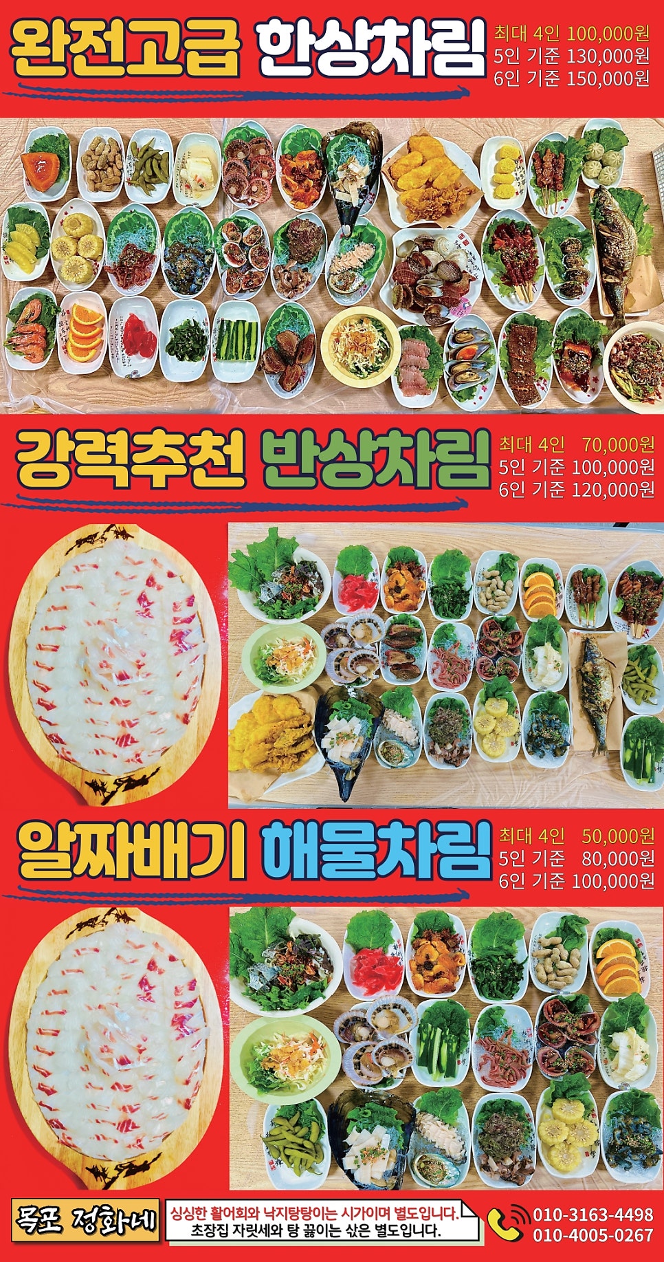 정화초장집 이미지
