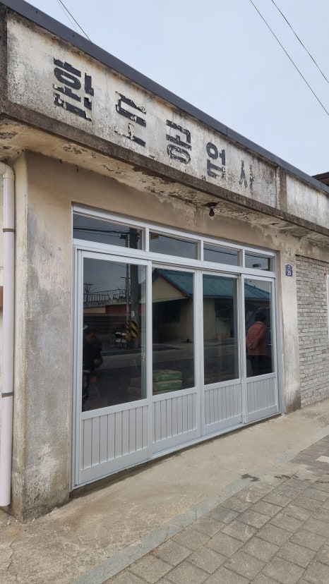 환도공업사 이미지