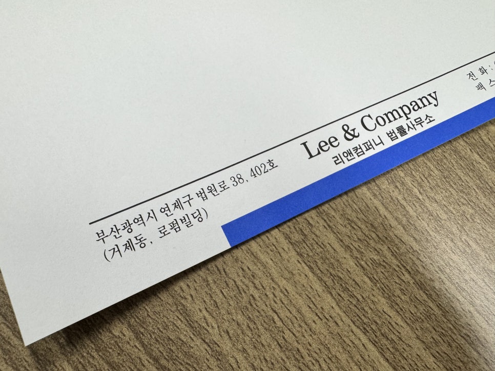 리앤종합법률사무소 이미지