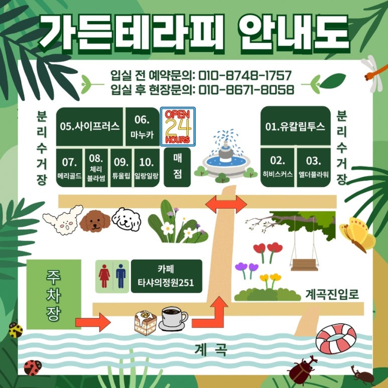 테라피스파펜션 이미지