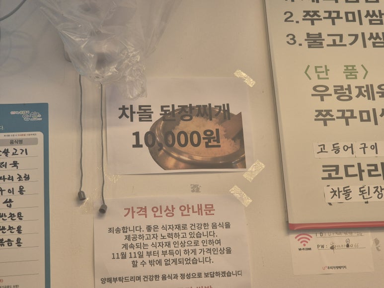 명자네제육쭈꾸미쌈밥 이미지