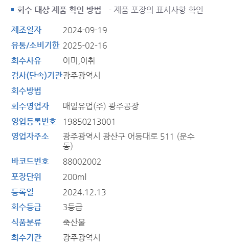 매일유업(주) 광주공장 이미지