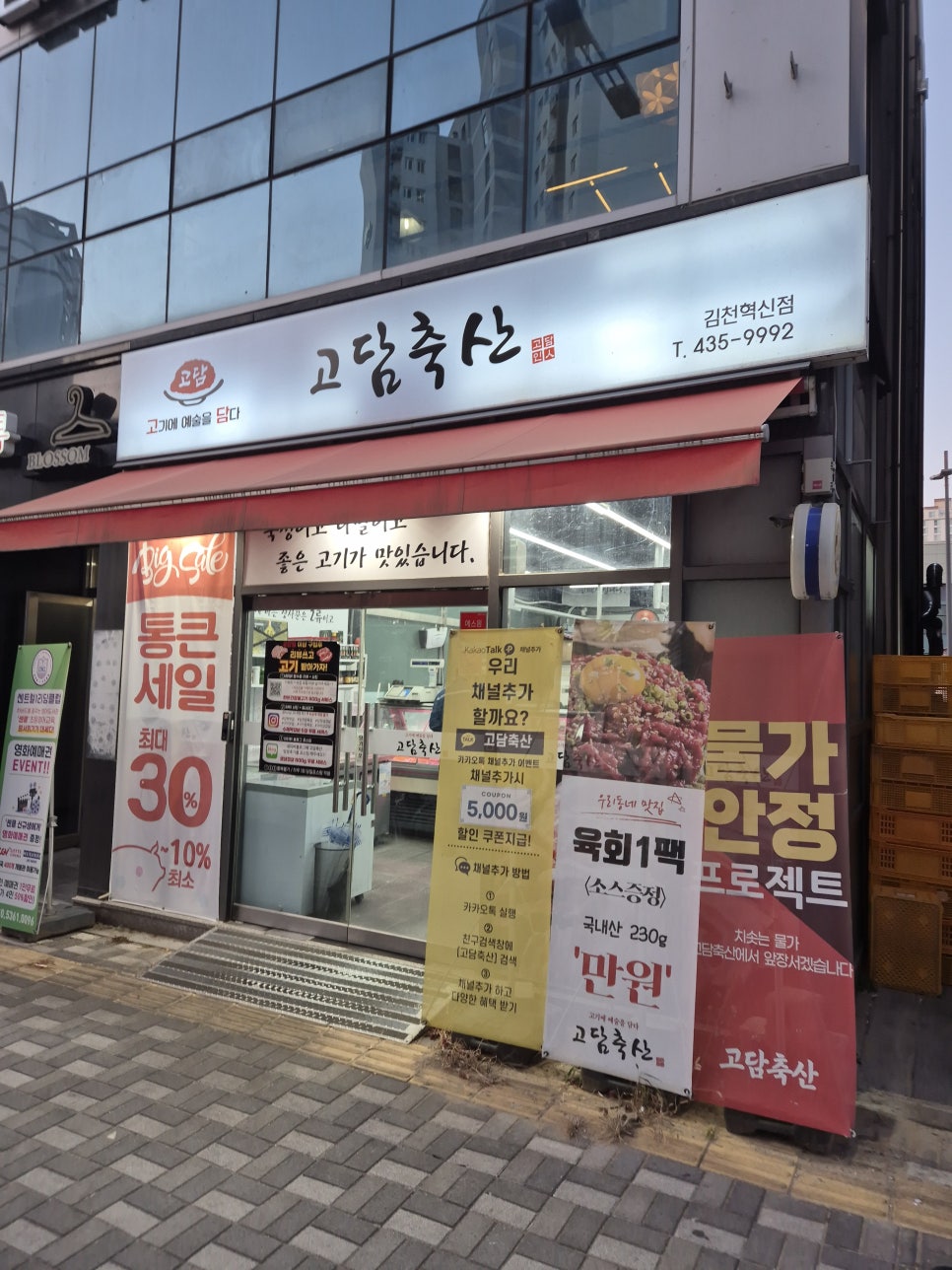 고담정육점 이미지