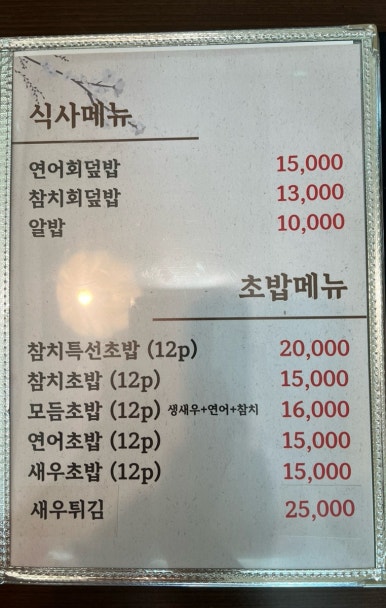 박찬호선참치 이미지