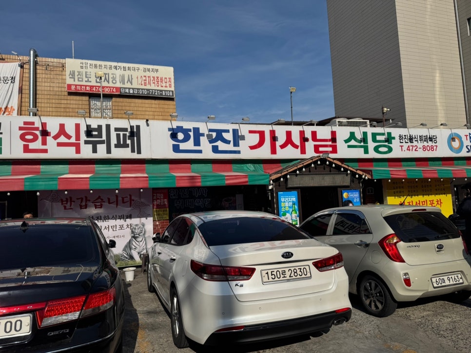영남한식뷔페 이미지