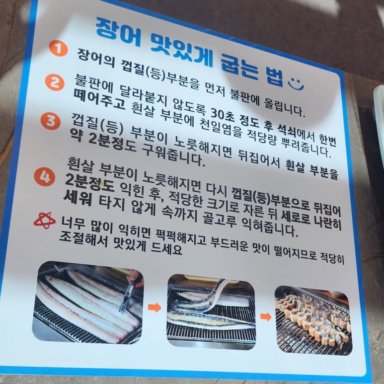 동산구이식당 이미지