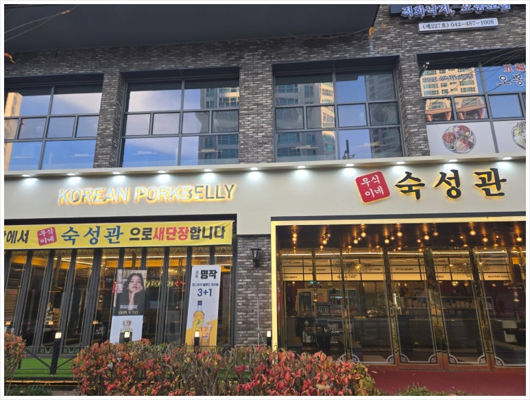 숙성관 이미지