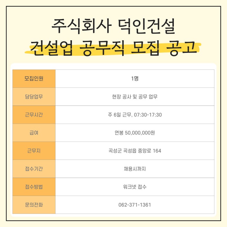 덕인건설(주) 이미지