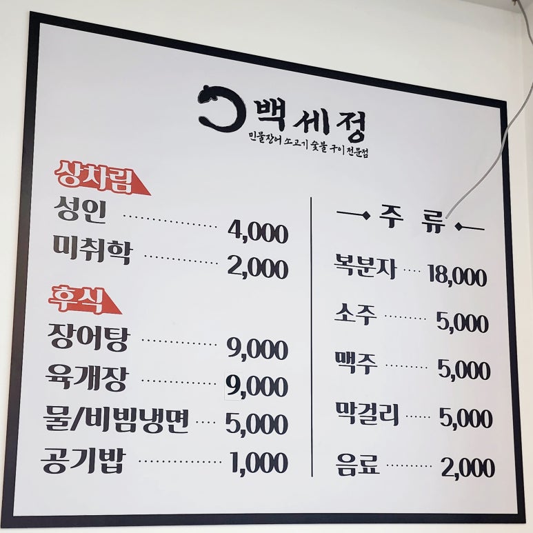 동산구이식당 이미지