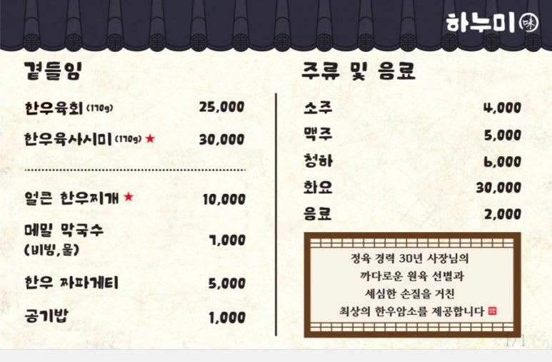 하누미 이미지