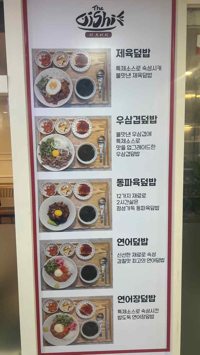 오이시 이미지
