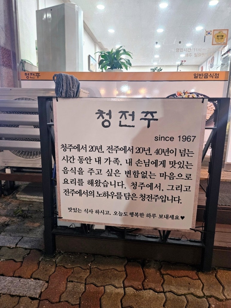 청전주 이미지