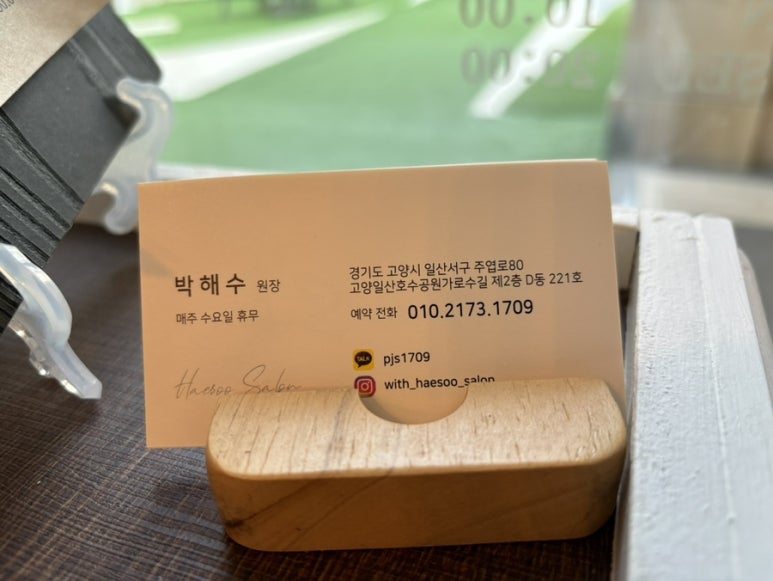 위드해수살롱 이미지