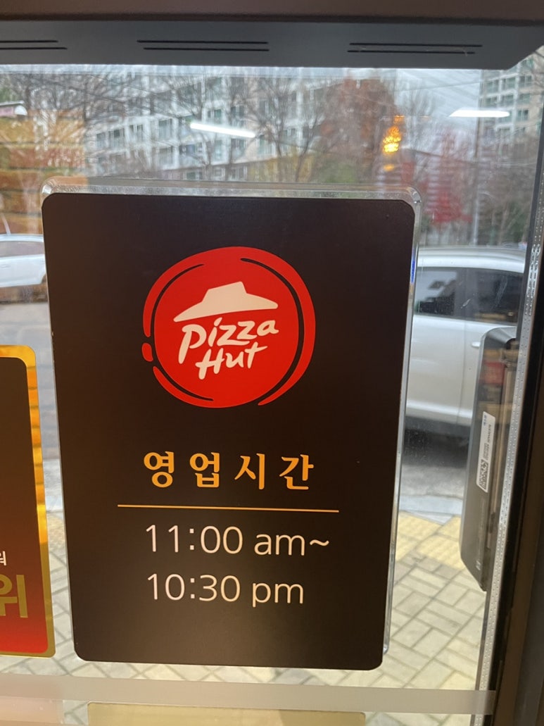 피자헛대구성당점 이미지