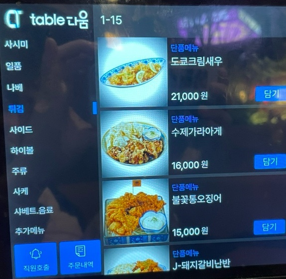 다이닝야경대전 이미지