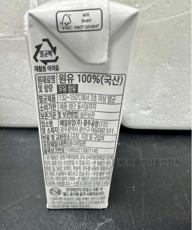 유포식품 2공장 이미지