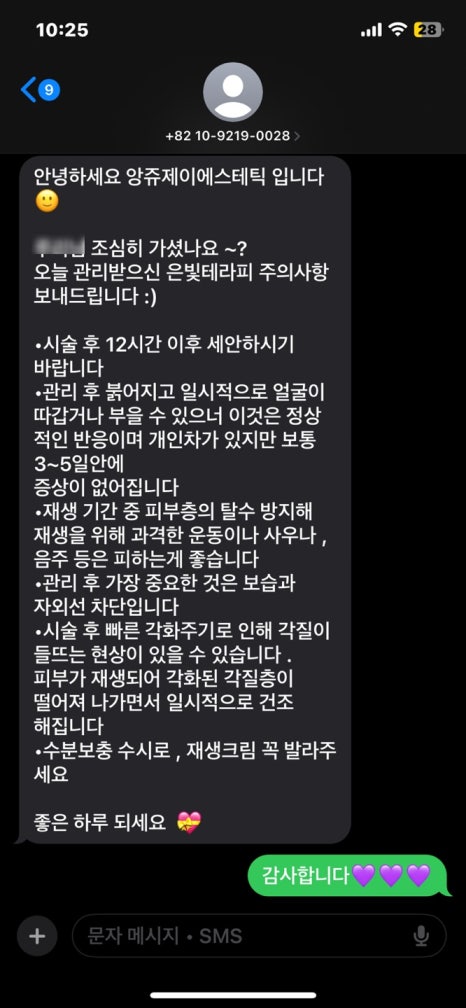 은빛뷰티샵 이미지
