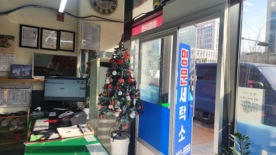 박사세탁소 이미지