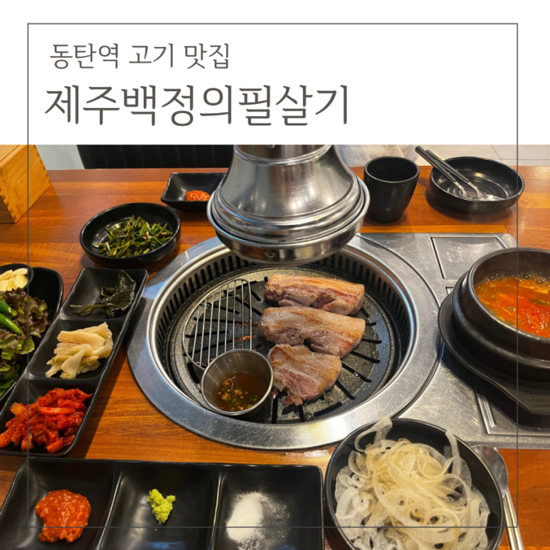 제주백정의필살기 이미지