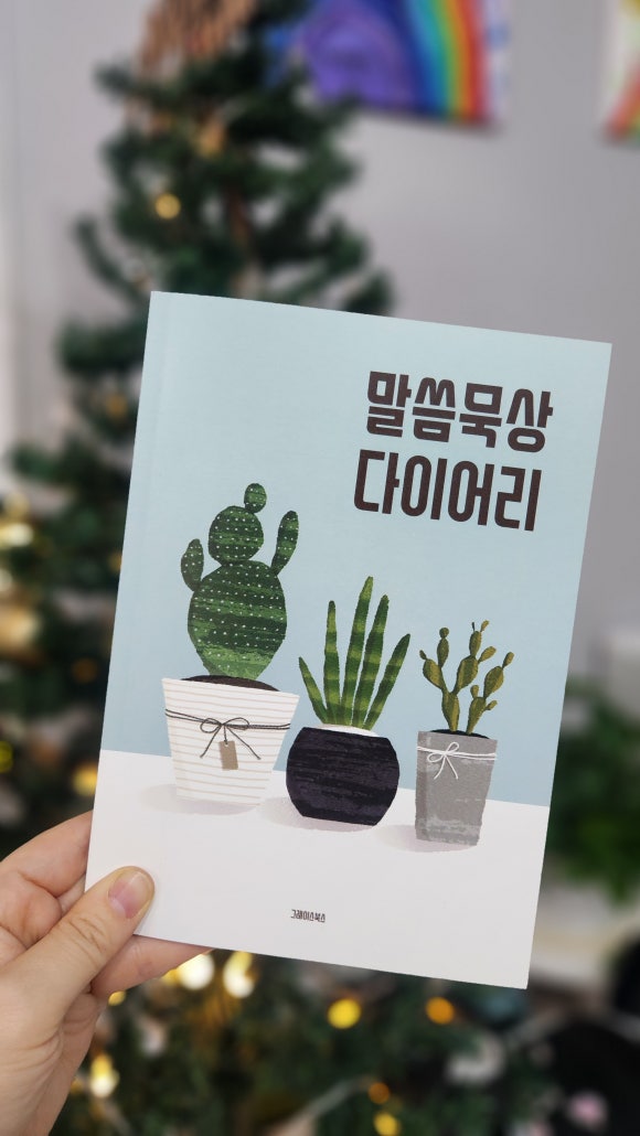 큐티북스 이미지