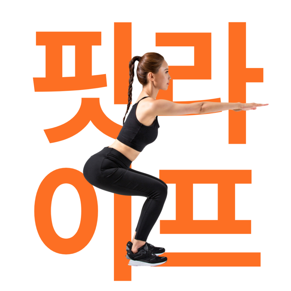 핏라이프스튜디오 이미지