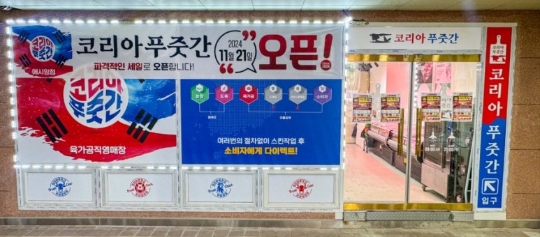 다산정육점 이미지