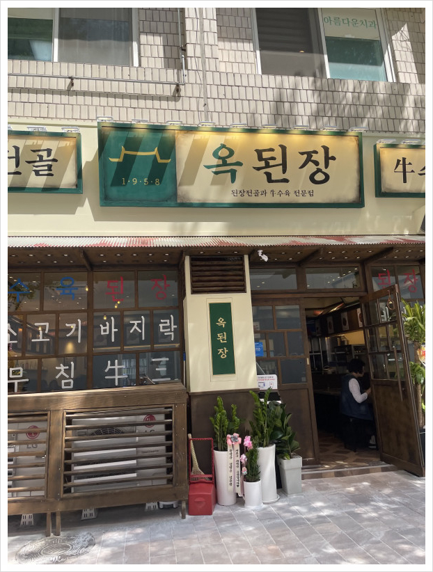 울엄마집밥 이미지
