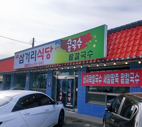 예당주유소 이미지