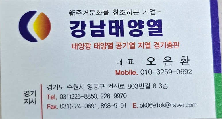 강남태양열양평 이미지
