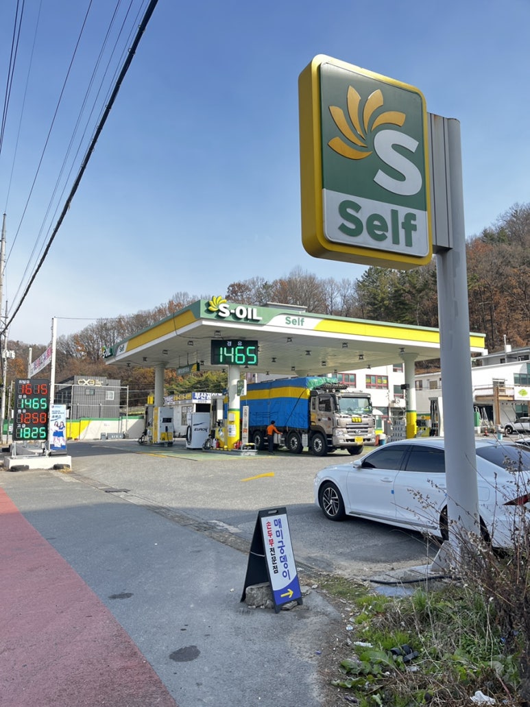 칠서IC주유소 이미지