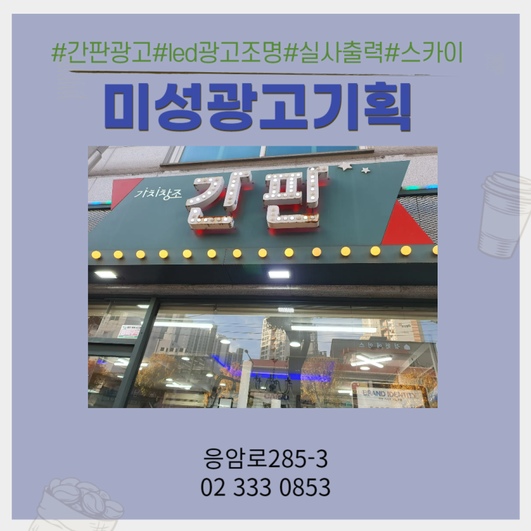 미성광고기획 이미지