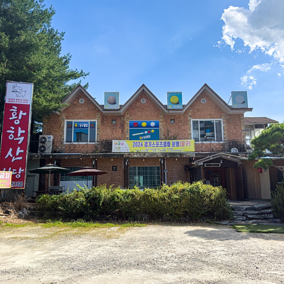 소정식당 이미지