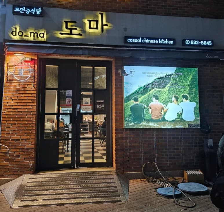 모던중식당도마 이미지